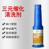 汽车用品三元催化清洗剂免拆氧传感器发动机车内部清洁尾气除积碳 尝鲜:三元催化清洗剂单瓶装