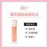 溪秀新品樱花小粉瓶调肌水乳熬夜霜抗皱精华补水保湿控油淡斑亮肤 小粉瓶调肌水1瓶(120ML)