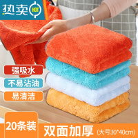 敬平可折叠水桶家用大容量加厚耐用手提桶便携户外垂钓小桶洗车塑料桶 抹布20条装[30*40]双层加绒加厚/大号
