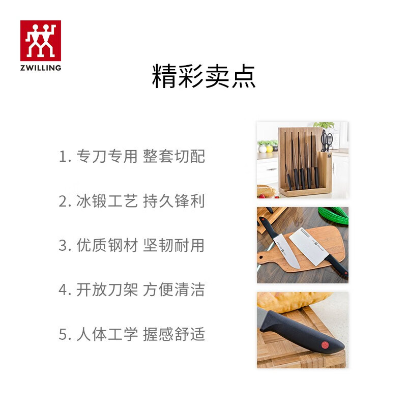 双立人 刀具套装整套家用菜刀斩骨刀多用刀水果刀面包刀磁性刀架厨房好物 TWIN Point刀具8件套高清大图
