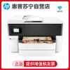 惠普HP OfficeJet Pro 7740 彩色喷墨A3打印机 惠普7740打印机无线网络A4自动双面打印复印扫描传真机一体机办公商用商务四合一设计图片7720,7730套餐1