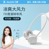 几素 FA25灵动挂脖风扇