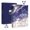 玫瑰挞1/2 完结篇 栖见著 追爱之旅 晋江文学 玫瑰挞