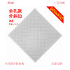 雅越全孔铝扣板600x600x0.8mm/片