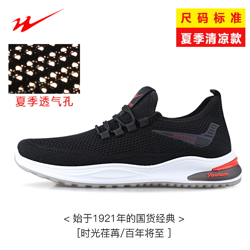 双星男鞋网面运动休闲鞋2021夏季新品跑步鞋防滑软底运动鞋男视频