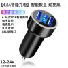 车载充电器快充一拖二点烟器车用手机充电器转换插头车充电器闪充 [车载充电器]无数据线 [4.8A快充版]数显-黑色