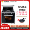 美大(MEIDA)/ JJZT-5586Z-G6Z 飞腾电蒸箱款集成灶美大 抽油烟机燃气灶套装一体灶家用(液化气款)