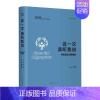 [正版]这一次 请听我说·特奥运动卷廖梅大众人物访问记中国现代传记书籍