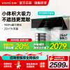 华帝(vatti)25m³变频油烟机 抽油烟机 橱柜机 吸油烟机 侧吸式大吸力 智感恒吸一键自清洁i111A1