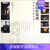 [正版]燕赵绘锦绣:河北省公园:二一年度天然林保护工程管理中心青年公园介绍河北旅游地图书籍