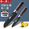 张小泉水果刀家用不锈钢瓜果刀厨房多用刀锋利便携小刀具N8169