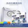 松下专用洗衣机槽清洗剂清洁泡腾片波轮滚筒式杀菌消毒除垢