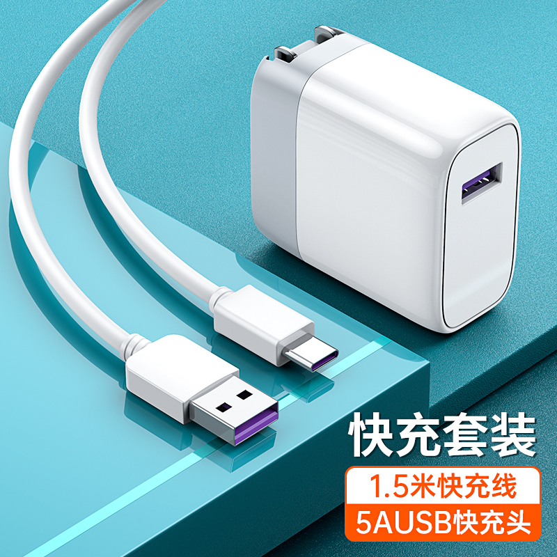 古尚古华为充电器typec数据线5a快充套装5a超级快充头15米typec快充线