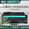 适用三星MLT-D105L硒鼓SCX-4600 4623FN墨盒D105S碳粉SF-650晒鼓