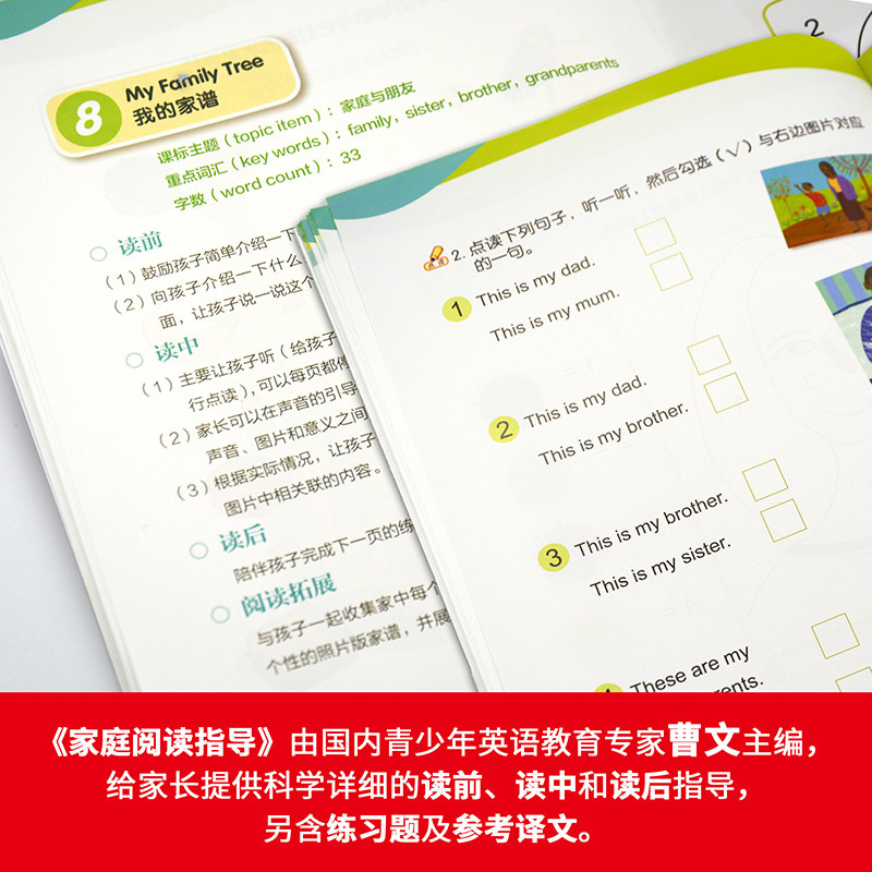 大猫英语分级阅读.预备级.2