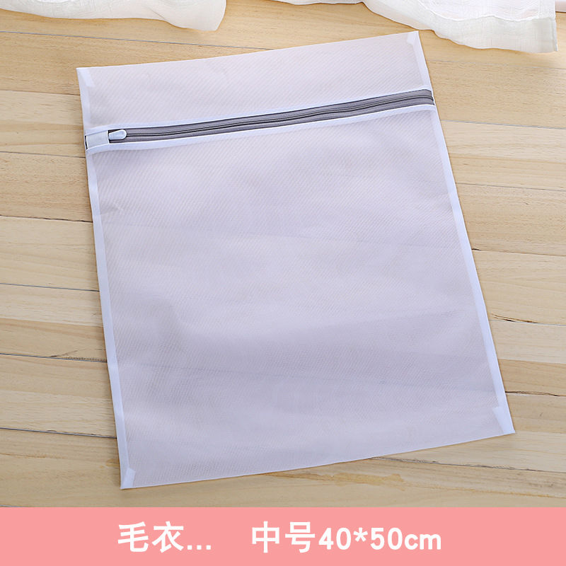 洗衣袋护洗袋家用洗衣机专用套装内衣文胸毛衣羽绒服机洗细网网兜|毛衣适用-中号(粉/灰色拉链随机)
