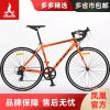 PHOENIX凤凰700c公路自行车7/8速铝合金学生单车平把弯把自行车超轻成人城市越野公路车竞赛车禧玛诺变速器