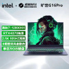 机械革命 旷世G16 Pro 16英寸办公学习本定制游戏本笔记本电脑 (i7-12800HX 32G内存 512GB固态 RTX4070 8G独显 2.5K 165HZ高刷屏)