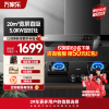 万家乐 烟灶厨电套餐装20m³吸力油烟机欧式顶吸挥手智控智旋暴风洗台嵌两用天然气灶AT051+KV062B(T)