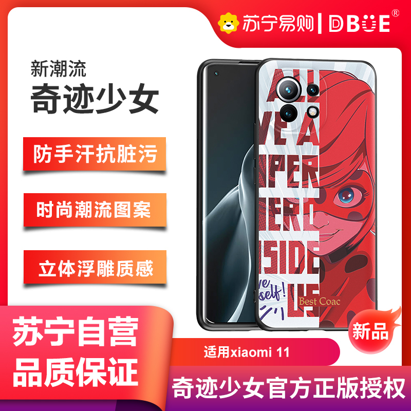 ESCASE [官方正版授权]红米k40手机壳小米11Pro硅胶vivo x60防摔磨砂软realme真我GT奇迹少女