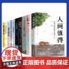 人间值得以自己喜欢的方式过一生情绪控制方法所谓情商高就是会说话提高情商口才训练与沟通技巧高情商哲学与人生的智慧修身养性