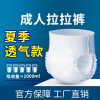 [补贴10%][囤货装/XL码]50片 成人纸尿裤老人用家用尿不湿内裤式拉拉裤老年人男女士专用加厚款