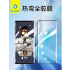 蓝橙BLUEO OPPOFindx3/1+9pro 3D热弯全胶曲面钢化膜