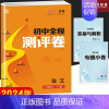 数学人教版 八年级上 [正版]2024版全程测评卷初中七八九年级789年级语文英语物理化学数学上下册全一册人教版通城学典