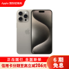 [6期0息]Apple iPhone 15 Pro Max 256G 原色钛金属 移动联通电信手机 5G全网通手机[6期分期0息]