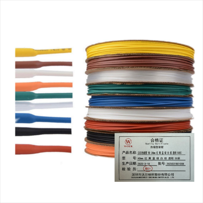 沃尔woer热缩套管电器热收缩管绝缘环保阻燃套管 Φ45mm 红 黄 蓝 绿 白 棕 透明 (25米/卷)