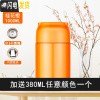 三维工匠保温桶小型保温饭盒上班族宽口焖粥迷你闷烧壶罐焖烧杯女便携 1000橘黄色+送380随机颜色