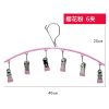 6夹-粉色[体验款] 不锈钢晒袜子神器多功能袜子夹挂钩晾衣架家用婴儿凉内衣晾晒夹子