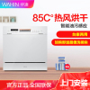 美的出品华凌品牌vie6 8套洗碗机家用大容量台嵌两用式嵌入式智能油污感应自动热风烘干
