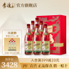 [李渡官方旗舰店]李渡高粱1975兔年珍藏礼盒 50.8度元窖香型白酒520ml*6瓶 整箱装 固态法高粱酒 收藏礼品酒