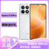 小米(mi) Redmi K70Pro 全网通5G 16GB+256GB 晴雪 第三代骁龙8 2K护眼屏 120W快充 小米官方原装游戏电竞智能红米k70pro5g拍照手机