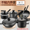 爱仕达锅具套装麦饭石不粘锅三件套厨房家用不粘炒锅汤锅厨具全套 麦饭石两件套+硅胶铲+煎锅+奶锅+高压锅