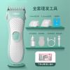 婴儿理发器防水儿童宝宝剃头发器充电推剪推子剃头刀|标准款[低噪安全]