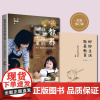 教养在生活的细节里 2023新版 洪兰 蔡颖卿 爱与智慧的对谈家庭教育少儿行为习惯教养家教 亲子