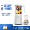 美的(Midea)榨汁机 LZ25Easy119一机双杯多能家用小型料理机果汁机搅拌机炸汁机榨汁杯带滤网自营