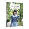SK[正版 ]毛线领饰巧手编棒针钩针编织方法技巧书 圆领V领花边领蝴蝶领编织步骤大全书 毛衣衣领搭配书 针织毛线衣