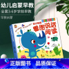 幼小衔接看图说话阅读 [正版]幼小衔接看图说话阅读课外书籍幼儿园绘本小学生童年早教启蒙经典睡前故事注音版宝宝写话训练全套