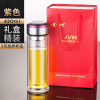富光(FGA)玻璃杯双层便携水杯男女随手杯家用过滤带盖杯子车载水杯 紫色420ml(加厚底礼盒装)