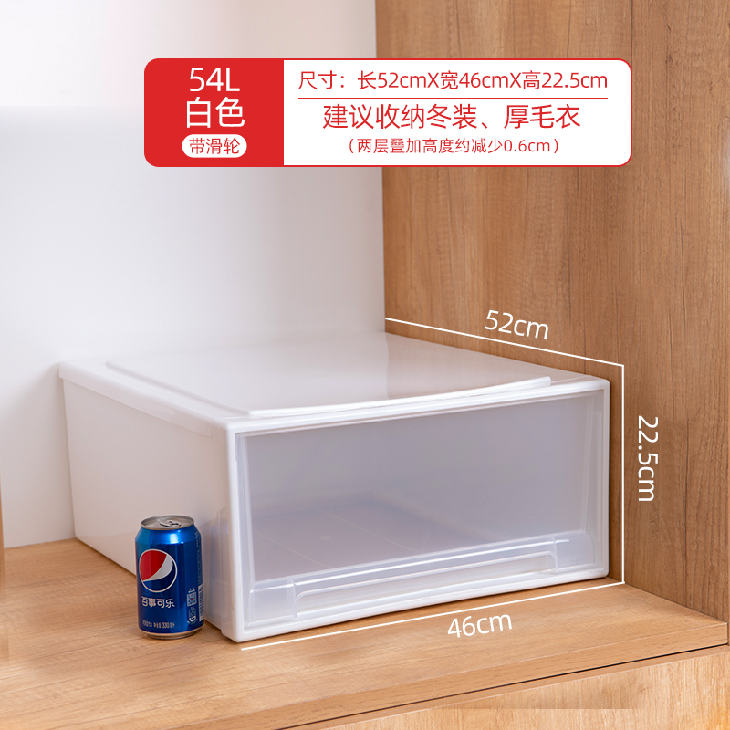 收纳箱抽屉式衣服内衣塑料收纳盒衣柜多层储物整理箱衣|54L白色出口款[52*46*22.5cm] 三个装[装]