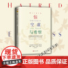 正版 恨空虚与希望 人格障碍的移情焦点治疗 TFP开创者奥托肯伯格精神分析经典专著 心理学心理健康治疗愈书籍 东方出版社