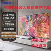 三星(SAMSUNG) QA75Q80CAJXXZ 量子点QLED75英寸超薄4K超高清杜比全景声智能护眼电视