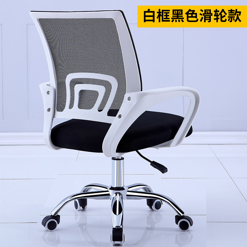 办公椅子简约现代人体工学网布靠背转椅学生书桌椅宿舍座椅会议滑轮椅