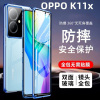 KONELoppo K11X手机壳双面高清防摔全包保护套壳磁吸玻璃