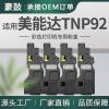 跨境适用柯尼卡美能达C3120i粉盒bizhub C3120i碳粉TNP92墨粉盒