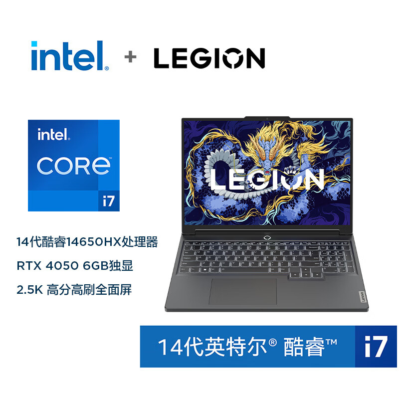 联想(Lenovo)拯救者Y7000P 16英寸电竞游戏笔记本电脑(14代酷睿 i7-14650HX 32G 1T RTX4050 6G独显 2.5K 165Hz)定制高清大图