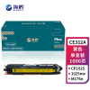 海鸥 CE312A黄色硒鼓带芯片适用惠普 M176n 177fw 130A M275mfp/CP1025